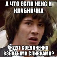 А что если кекс и клубничка ждут соединения взбитыми сливками?