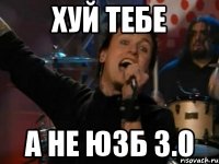 ХУЙ ТЕБЕ А НЕ ЮЗБ 3.0
