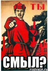  СМЫЛ?