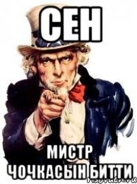 Сен Мистр чочкасын битти