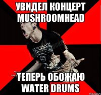 Увидел концерт Mushroomhead ТЕПЕРЬ ОБОЖАЮ WATER DRUMS