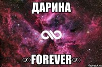 ДАРИНА ∞FOREVER∞