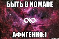 быть в Nomade афигенно:)