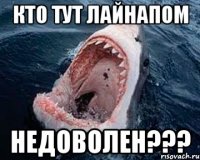 Кто тут лайнапом недоволен???