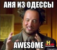 Аня из Одессы Awesome