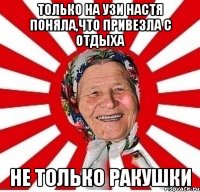 Только на УЗИ Настя поняла,что привезла с отдыха не только ракушки