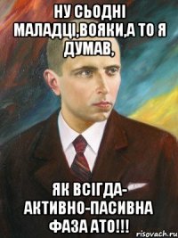 Ну сьодні маладці,вояки,а то я думав, як всігда- активно-пасивна фаза АТО!!!