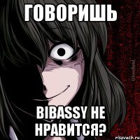 говоришь bibassy не нравится?