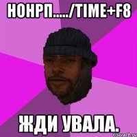 НонРП...../time+F8 Жди увала.