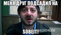 Меня друг подсадил на Sobeit!