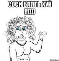 соси блять хуй !!!))) 