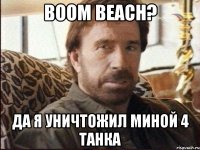 Boom Beach? ДА Я УНИЧТОЖИЛ МИНОЙ 4 ТАНКА