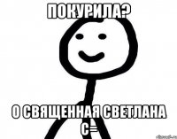 Покурила? О священная Светлана C=