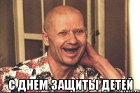  с днем защиты детей