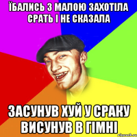 їбались з малою захотіла срать і не сказала засунув хуй у сраку висунув в гімні