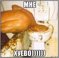 мне хуево))))))