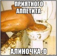 Приятного аппетита Алиночка :D