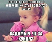 этого нет ни в лекциях, ни в интернете, но есть в вопросах к зачету Вадимыч, че за хуйня?