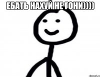 Ебать нахуй не гони)))) 