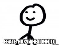  Ебать нахуй не гони))))