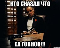 КТО СКАЗАЛ ЧТО EA ГОВНОО!!!