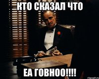 КТО СКАЗАЛ ЧТО EA ГОВНОО!!!!