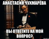 Анастасия Чухмарёва Вы ответите на мой вопрос?