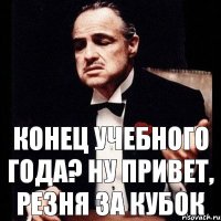 конец учебного года? ну привет, резня за кубок