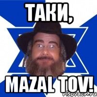 ТАКИ, MAZAL TOV!