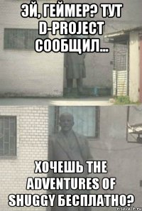 Эй, геймер? Тут D-project сообщил... Хочешь The Adventures of Shuggy бесплатно?