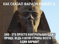  зно - это просто контрольная, даже проще, ведь у всей страны всего-то один вариант