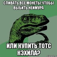 Сливать все монеты,чтобы выбить Неймура Или купить ТОТС Кэхила?