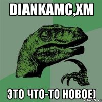 DiankaMc,хм это что-то новое)