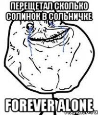 Перещетал сколько солинок в сольничке forever alone