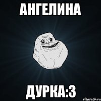 Ангелина Дурка:З