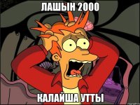 Лашын 2000 Калайша утты