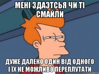 мені здаэтсья чи ті смайли дуже далеко один від одного і їх не можливо переплутати