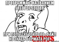 Программа с названием Free PDF Editor при попытке открыть файл не знает формата PDF.