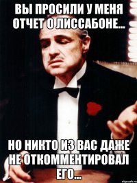 Вы просили у меня отчет о Лиссабоне... но никто из вас даже не откомментировал его...