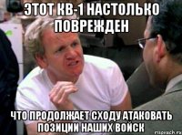 Этот КВ-1 настолько поврежден что продолжает сходу атаковать позиции наших войск