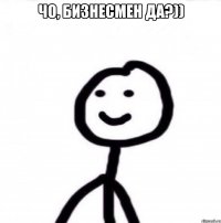 Чо, бизнесмен да?)) 