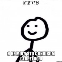 зачем? я не могу это слишком секретно:D