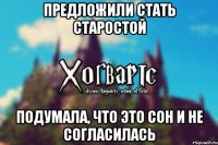 предложили стать старостой подумала, что это сон и не согласилась