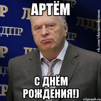 Артём С днём рождения!)