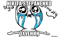 Nikita Stepanenko Охуенин