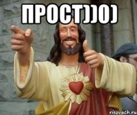 прост))0) 