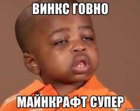 Винкс говно Майнкрафт супер