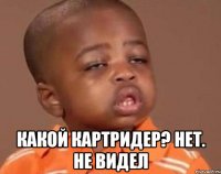  какой картридер? нет. не видел