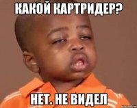 какой картридер? нет. не видел