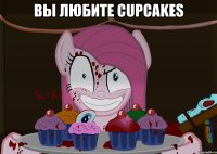 вы любите cupcakes 